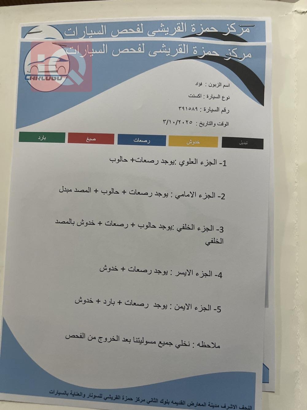 هيونداي أكسنت
